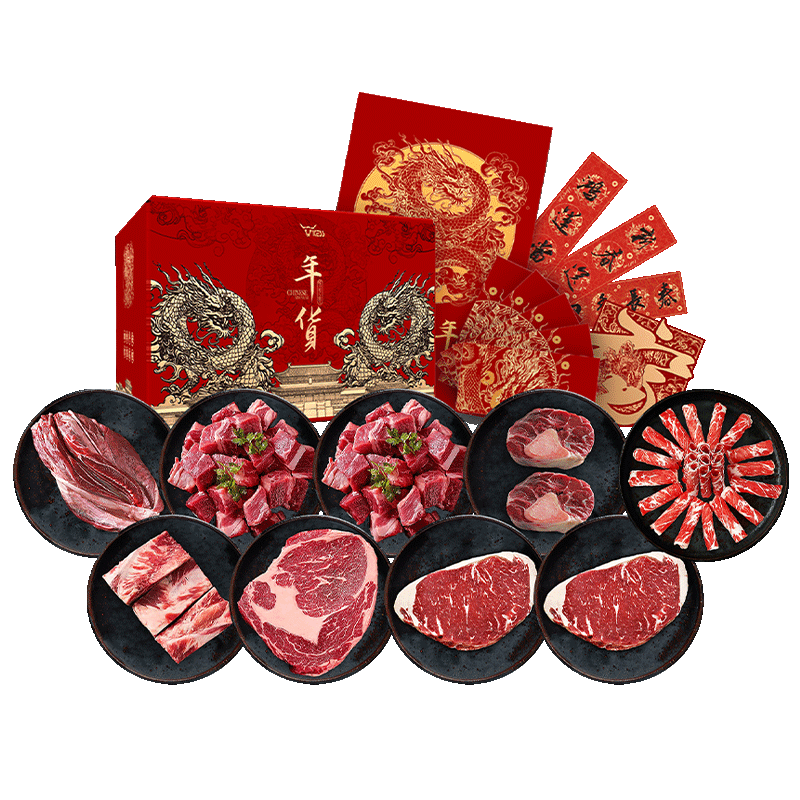 388档 澳洲原切牛肉礼盒