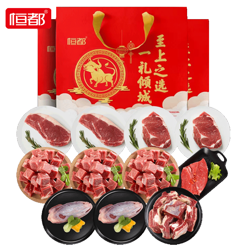 388档 春节吉羊福耀半羊肉礼盒